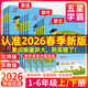 2026版五星小學(xué)學(xué)霸一二三四五六年級上下冊語(yǔ)文人教版數學(xué)江蘇蘇教北師大版英語(yǔ)譯林版教材同步訓練課時(shí)作業(yè)本練習冊 英語(yǔ)【人教PEP版】 四年級上冊【2025秋】