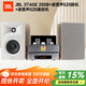 JBLSTAGE 250B HiFi無(wú)源高音質(zhì)發(fā)燒書(shū)架音箱 號角高音 家用客廳音響 STAGE250B【白】+525膽機CD套裝