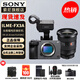索尼（SONY） ILME-FX3A攝像機 全畫(huà)幅電影攝影機 FX3A單機身+FE16-35mmF2.8二代 官方標配