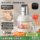 蘇泊爾（SUPOR）絞肉機家用 絞餡機機多功能料理機和面機輔食機嬰兒打泥機智能絞肉和面絞菜一體機 JR68A-B250