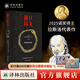 【譯者簽名+鈐印/毛邊可選】撒旦探戈/溫克海姆男爵返鄉 2025年諾貝爾文學(xué)講得主 拉斯洛 電影大師塔爾·貝拉傳奇之作 電影原著(zhù)小說(shuō) 余澤民譯 撒旦探戈