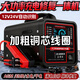 潔暉汽車(chē)電瓶充電器12V24V全自動(dòng)智能脈沖修復一體機純銅大功率轎車(chē)充電機蓄電池鉛酸電池充滿(mǎn)自動(dòng)斷電 【全自動(dòng)數顯款】全銅加粗線(xiàn)芯充滿(mǎn)自動(dòng)斷電 12v24v通用電瓶充電修復一體機