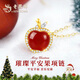 老鳳祥跨新年禮物蘋(píng)果項鏈純銀女生時(shí)尚平安夜跨新年首飾生日送女友老婆 【送女友/老婆/閨蜜】璀璨平安果項鏈*品牌禮盒