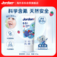 Jordan兒童牙膏0-5歲低氟防蛀草莓香草味嬰幼兒寶寶牙膏50ml*1支