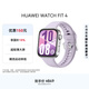 華為HUAWEI WATCH FIT 4 風(fēng)信紫氟橡膠表帶華為運動(dòng)智能手表超輕薄大屏潮流運動(dòng)藍牙通話(huà)睡眠監測fit4