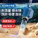 森森（SUNSUN）魚(yú)缸換水器電動(dòng)抽水器吸便吸糞器洗沙器清洗神器清理清潔工具 【森森耀藍】800L/H 4合一換水器 帶2米水管