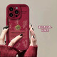 維登派紅色素描玫瑰iPhone17promax手機殼蘋(píng)果16喜慶立體山茶花14plus防摔15小羊皮12高級感女13新年全包 天眼羊皮-酒紅色-山茶花+公仔 iPhone 16 pro
