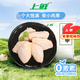 上鮮 雞翅中 凈重2斤 單個(gè)40-50g大翅中 出口級 雞翅膀烤雞翅雞肉年貨