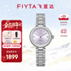 飛亞達（FIYTA）手表女 “小圓月”星砂款優(yōu)雅機械女表 生日禮物送女友 【新品上市】福氣紫