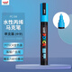 uni三菱POSCA丙烯馬克筆（中字）淺藍色單支PC-5M畫(huà)筆海報廣告記號筆繪畫(huà)手繪涂鴉筆畫(huà)畫(huà)水彩筆美育