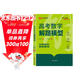 2025高考數學(xué)解題模型高三總復習必刷題全國真題高中一二輪考點(diǎn)知識點(diǎn)復習資料輔導書(shū)高中試題專(zhuān)項訓練解題技巧專(zhuān)題榮恒教育