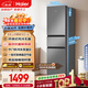 海爾（Haier）「真省電」217L三門(mén)小冰箱黑金凈化一級能效風(fēng)冷無(wú)霜星輝銀BCD-217WGHC3E9S9國家補貼