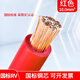 國標電線(xiàn)RV10 16 25 35平方單芯多股銅芯特軟電線(xiàn)電瓶汽車(chē)連接線(xiàn) 國標 細軟線(xiàn) 10平方 紅色 1米