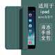 唯少 適用iPad mini2/3/1保護套7.9英寸蘋(píng)果迷你第二代平板電腦保護殼三折蜂窩輕薄全包防摔軟殼皮套 暗夜綠【智能休眠皮套】配觸屏筆 ipadmini3/2/1【7.9英寸】