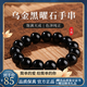 簡(jiǎn)單愛(ài) 烏金黑曜石手串水晶手鏈輕奢情侶禮物轉運珠串珠 黑曜石14MM（適合手圍18~20CM，贈鑒定證書(shū)）