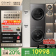 COLMO黑珍珠洗烘套裝C3 10KG滾筒洗衣機+熱泵烘干機 凈護柔洗 AI雙路智投放 CGU10H-C3+CHZ10H-C3
