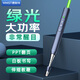 惠斯特藍色綠光激光筆PPT翻頁(yè)筆 電子白板書(shū)寫(xiě)觸屏筆支持希沃?zhù)櫤弦壕林甘竟P無(wú)線(xiàn)演示器伸縮教鞭遙控筆