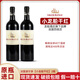 小龍戰艦法國波爾多進(jìn)口 AOC級龍船酒莊小龍船紅酒小龍戰艦干紅葡萄酒 法國波爾多【小龍船干紅】2瓶
