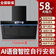 櫻花抽油煙機家用廚房大吸力雙電機側吸油煙機燃氣灶自動(dòng)清洗套餐 至尊款75cmAI語(yǔ)音58m3自動(dòng)開(kāi)合