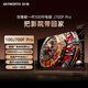 創(chuàng  )維（Skyworth）100J700F Pro 100英寸 極黑廣角類(lèi)紙屏Pro 1000分區SmartMiniLED 4+128GB哈曼聲學(xué)系統2.1液晶電視