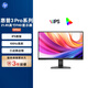 惠普HP 322pe 21.5英寸顯示器 100Hz 8Bit 色深I(lǐng)PS 全高清三微邊 低藍光防閃爍 節能環(huán)保 電腦辦公