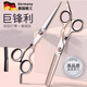 SWSR德國精工理發(fā)剪刀美發(fā)剪打薄剪劉海神器家用的剪頭發(fā)專(zhuān)用剪刀 全鋼一體-牙剪【送梳子】