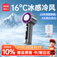 名創(chuàng  )優(yōu)品（MINISO）2026新款手持小風(fēng)扇隨身攜帶風(fēng)扇小型半導體制冷充電電風(fēng)扇便攜戶(hù)外降溫神器