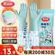 美麗雅手套洗碗加絨乳膠1雙均碼49cm加長(cháng)冬季保暖耐磨家務(wù)廚房洗衣服