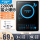 半球電磁爐家用防水面板2200W大功率炒菜火鍋多功能智能預約定時(shí)小型電磁灶 2200W+湯鍋套餐