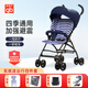 好孩子（gb）嬰兒推車(chē)口袋車(chē)D306輕便折疊遛娃神器寶寶兒童推車(chē)可坐躺傘車(chē) 單向可坐-D306藍條紋-四件套