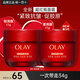 玉蘭油（OLAY）超紅瓶面霜信號勝肽專(zhuān)研5代大紅瓶抗皺緊致淡紋保濕滋潤老婆媽媽 信號肽霜2小瓶