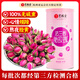 藝福堂花草茶 法蘭西胎玫瑰花茶進(jìn)口80g 不熏硫養生大朵搭菊花 母親禮物