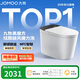 九牧（JOMOO）黑魔方無(wú)水壓旋風(fēng)魔力泡免觸翻蓋NFC輕智能馬桶SQ9650-SA-CJM305