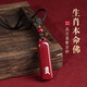 BORJOMI天然朱砂吊墜男女本命佛守護神護身掛件本命年禮物 【生肖羊/猴】大日如來(lái)
