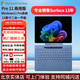 微軟（Microsoft）Surface PRO11筆記本平板電腦二合一Intel Ultra商用版 13英寸Win1商務(wù)學(xué)習辦公X86超薄高刷觸控屏 U7-268V  32G-1T 亮鉑金 主機+原