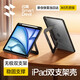 閃魔【支架殼】適用ipad air7/6保護套11英寸支架ipad air7保護殼25/24款懸浮背板雙支架