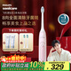 飛利浦（PHILIPS）【肖戰推薦】電動(dòng)牙刷鉆石3系 生日圣誕禮物 情侶送男生/女友 微泡水流 HX5171/04淡粉色 國家補貼
