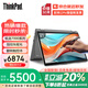 ThinkPad S2/S2 Yoga 銳龍版高性能商務(wù)辦公輕薄本大學(xué)生設計師手提電腦可選翻轉觸控二合一筆記本電腦ibm 標配 R5-7530U 16G 512G Yoga 高色域 廣視角 豐富接口 