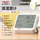 德力西電氣（DELIXI ELECTRIC）電子藍牙溫濕度計室內車(chē)載辦公家用浴室嬰兒房數顯高精度壁掛式