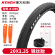 建大輪胎（KENDA）折疊自行車(chē)胎內外胎20寸1.5 1.75 1.95 2.1內胎輪胎451 406配件 K1085-20*1.35外胎60TPI+內胎