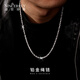 盛世琦緣pt950鉑金項鏈男士白金繩鏈項鏈百搭鎖骨鏈素鏈男潮顯粗實(shí)心 25.12g 長(cháng)52cm 粗約2.3mm