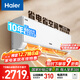 海爾（Haier）空調 凈省電系列 2匹 一級能效變頻 冷暖兩用 空調掛機 家電國家補貼 以舊換新 KFR-48GW/E1-1