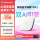 騰訊極光盒子7SE 智能網(wǎng)絡(luò )電視機頂盒4K高清電視盒子1+32G 全志H618無(wú)線(xiàn)雙頻wifi藍牙語(yǔ)音遙控無(wú)線(xiàn)投屏AI大模型