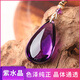 寶石級天然紫水晶水滴吊墜紫氣東來(lái)送閨蜜禮物情人節禮品 天然水晶個(gè)性定制