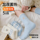 斐月伽厚襪子冬季女保暖中筒襪加絨襪子學(xué)生宿舍毛絨睡眠襪可愛(ài)百搭 混色 【藍白條紋 藍小熊 白小熊 蝴蝶結 格子條紋】 5雙 均碼