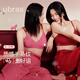 ubras26迎新馬上好運無(wú)尺碼本命年紅色內衣女騏驥紅文胸禮盒送禮背勾款