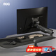 AOC顯示器支架 電腦屏幕懸臂 升降萬(wàn)向伸縮 機械臂支架 顯示屏增高架 VESA升降旋轉免打孔 AM406plus灰色 貼桌款