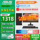 華碩【14代酷睿i7】臺式電腦主機臺式機獨顯商務(wù)辦公大額補貼組裝電腦 套二 i5/16G/756G/HD顯卡+24英寸