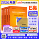 中公事業(yè)編e類(lèi)考試教材2026事業(yè)單位E類(lèi)醫療衛生類(lèi)考試用書(shū)真題試卷：職業(yè)能力傾向測驗和綜合應用能力山西上海南安徽湖北貴州廣西湖南遼寧江西甘肅吉林山西天津重慶等青海黑龍云南江陜西內蒙古等 E類(lèi)沖刺套裝