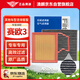 澳麟二濾套裝空調濾芯+空氣濾芯濾清器15-18款/賽歐3(1.3L/1.5L)